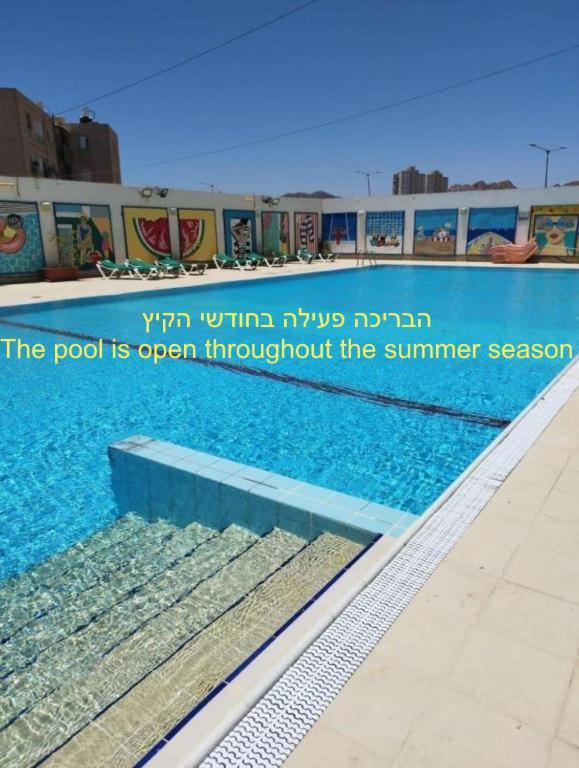 Eilat Octopus Apartment - אילת אוקטופוס -שני חדרים וסלון, בריכה בקיץ Esterno foto